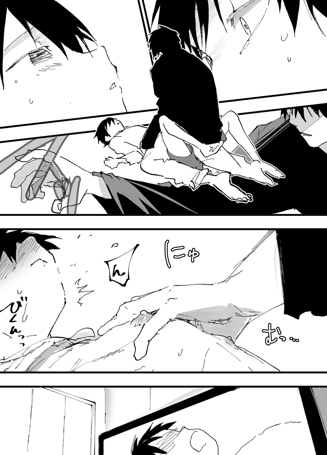 この女優、お前に似てね? - page9