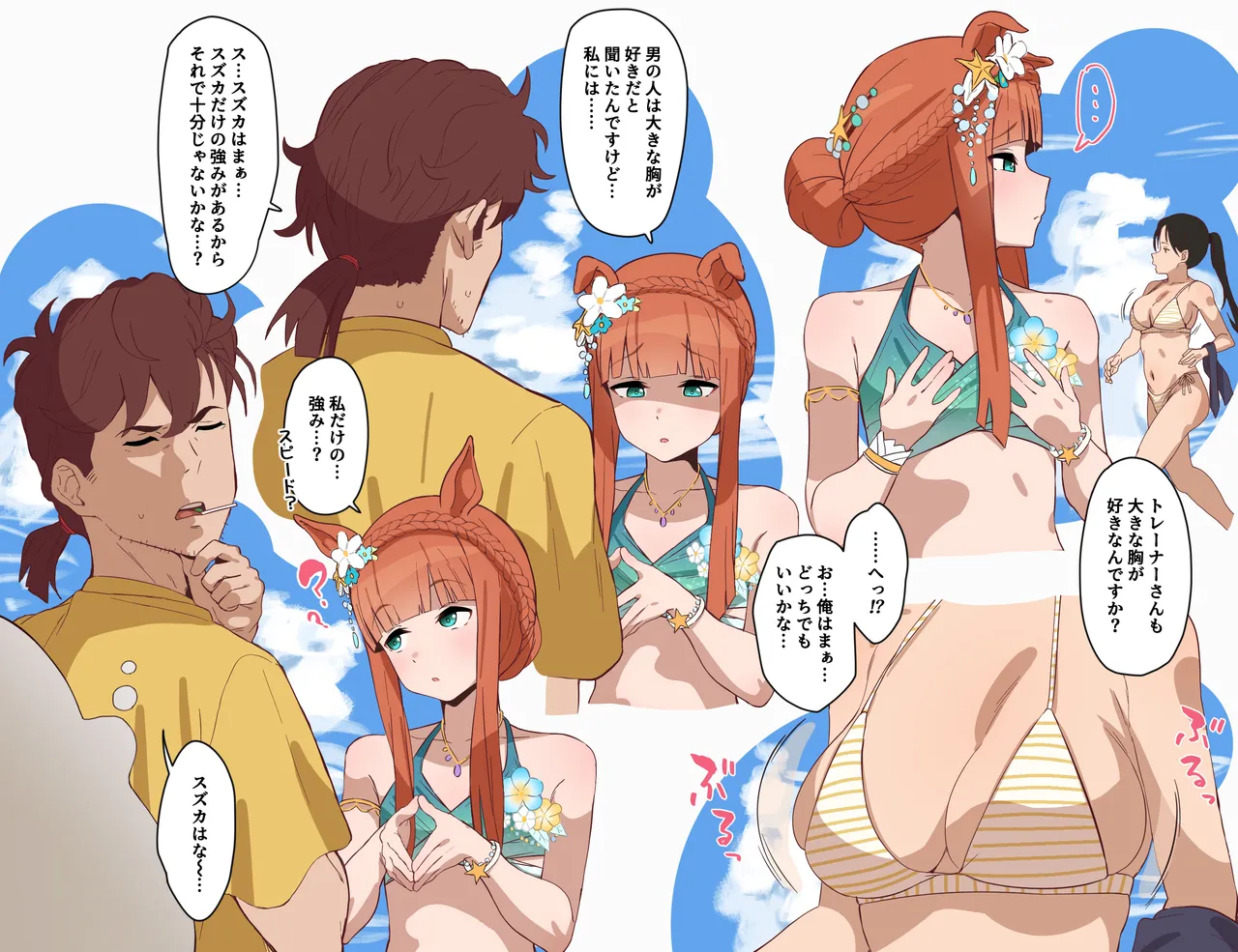 サイレンススズカ
