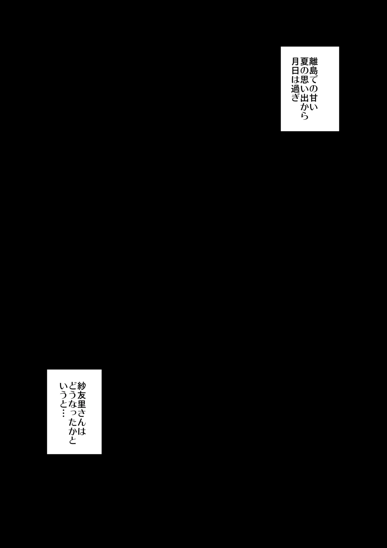 『義姉さんと海・誘惑５秒前通常ルート』 - page46