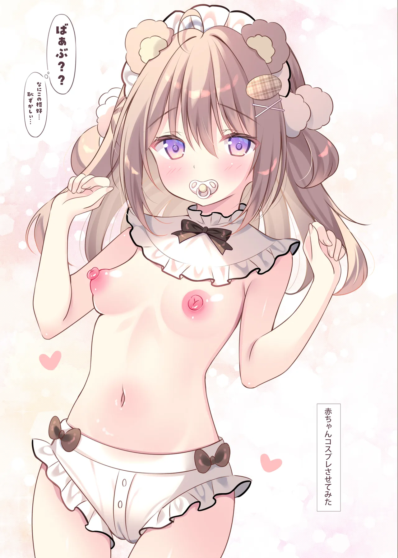 ちっぱいくまちゃんをちょっとだけいじめてみた - page11