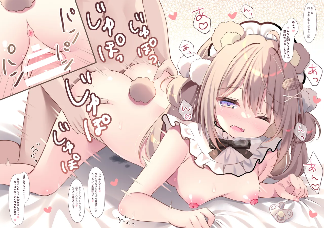 ちっぱいくまちゃんをちょっとだけいじめてみた - page17