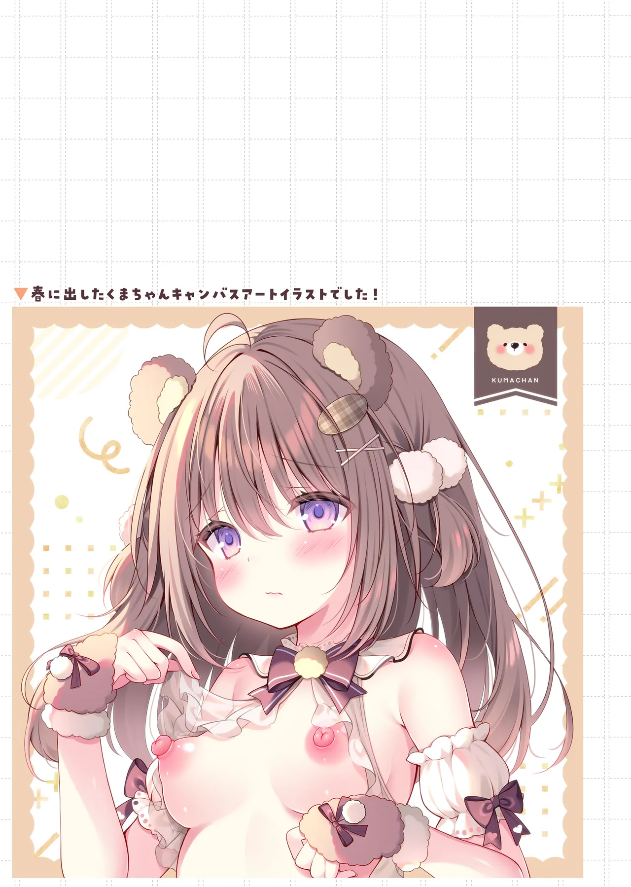 ちっぱいくまちゃんをちょっとだけいじめてみた - page21