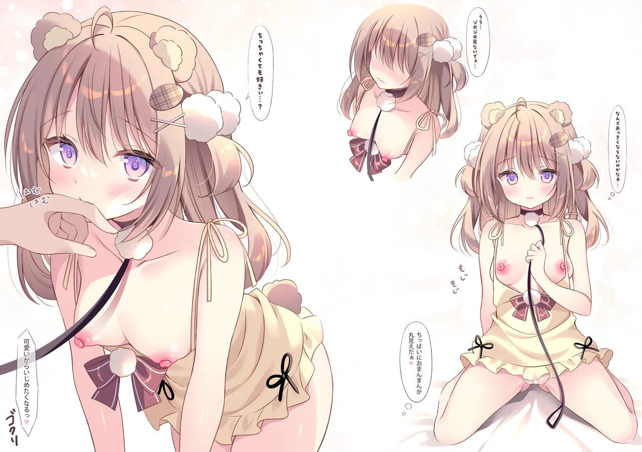 ちっぱいくまちゃんをちょっとだけいじめてみた - page3