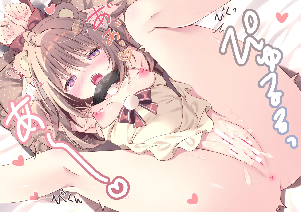 ちっぱいくまちゃんをちょっとだけいじめてみた - page9