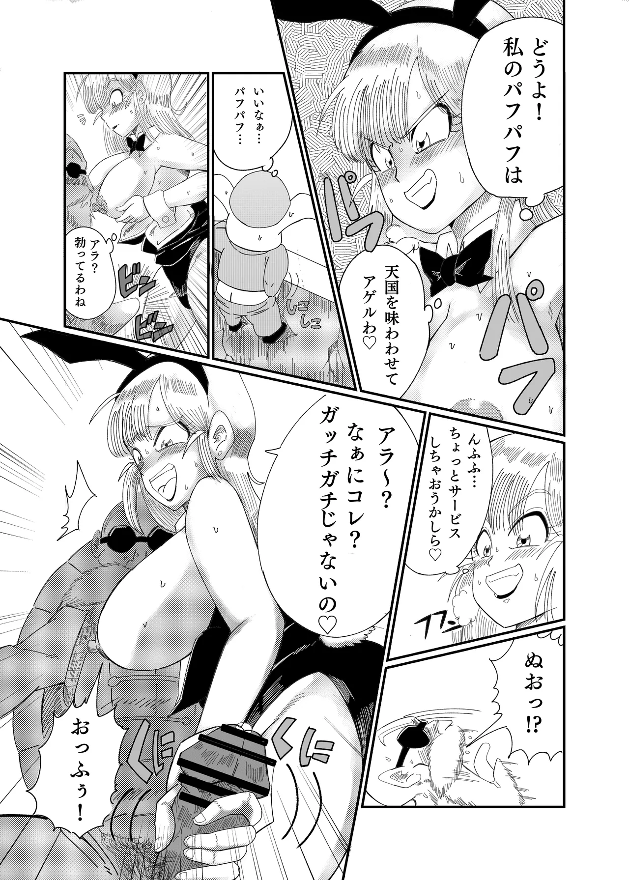 ブ◯マ・ブリーフ 野外生中SEX - page16