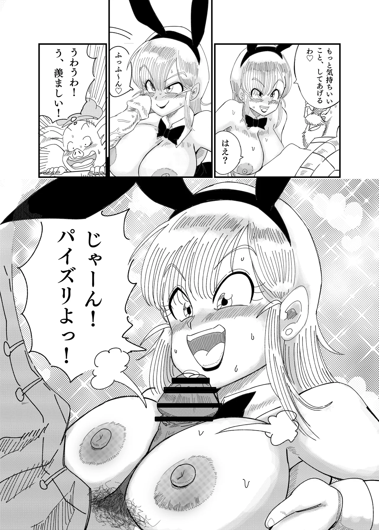 ブ◯マ・ブリーフ 野外生中SEX - page18
