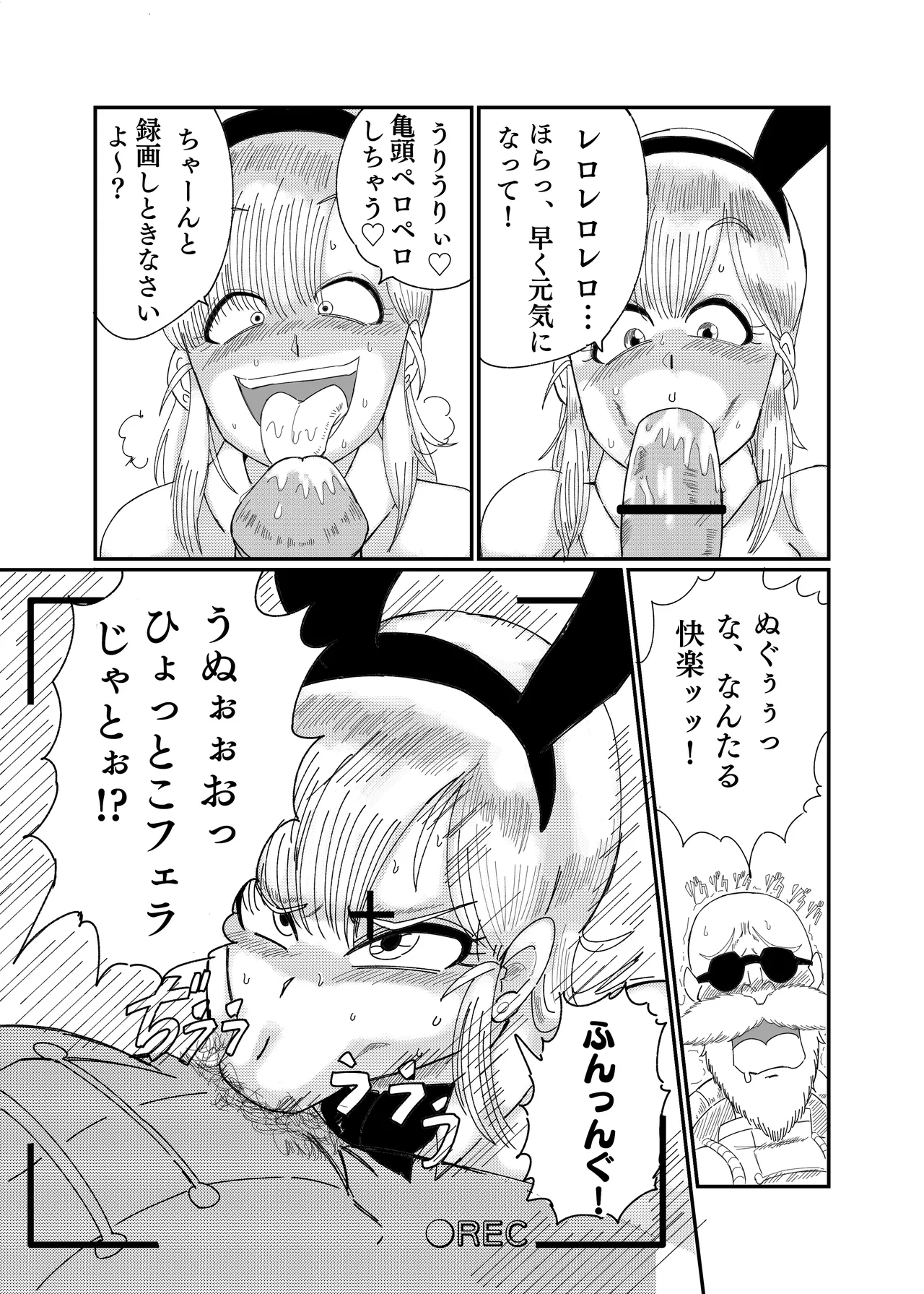 ブ◯マ・ブリーフ 野外生中SEX - page22