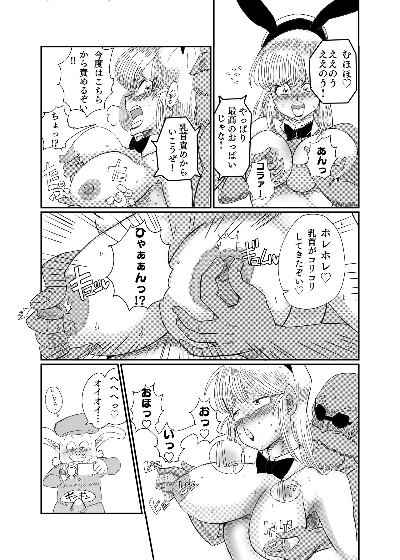 ブ◯マ・ブリーフ 野外生中SEX - page28