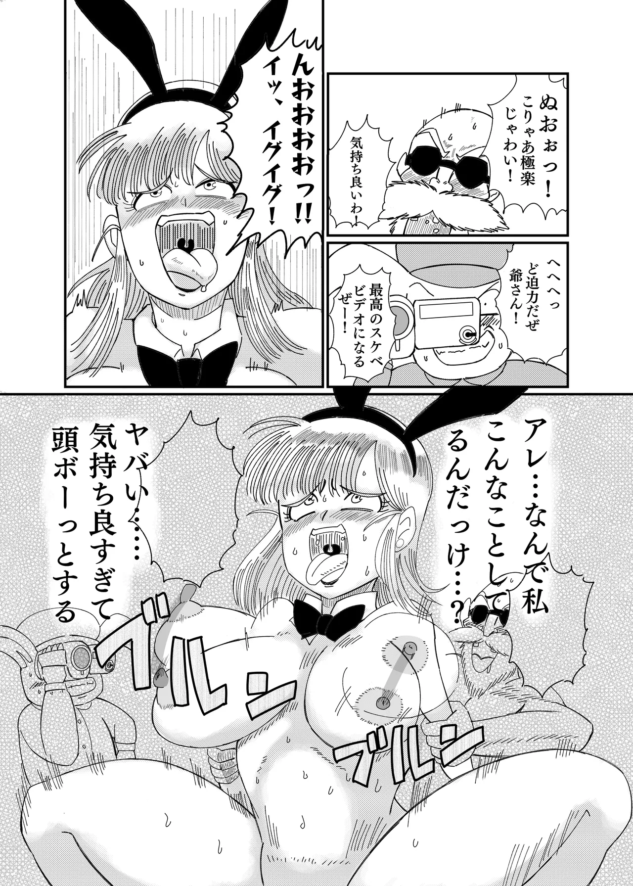 ブ◯マ・ブリーフ 野外生中SEX - page3