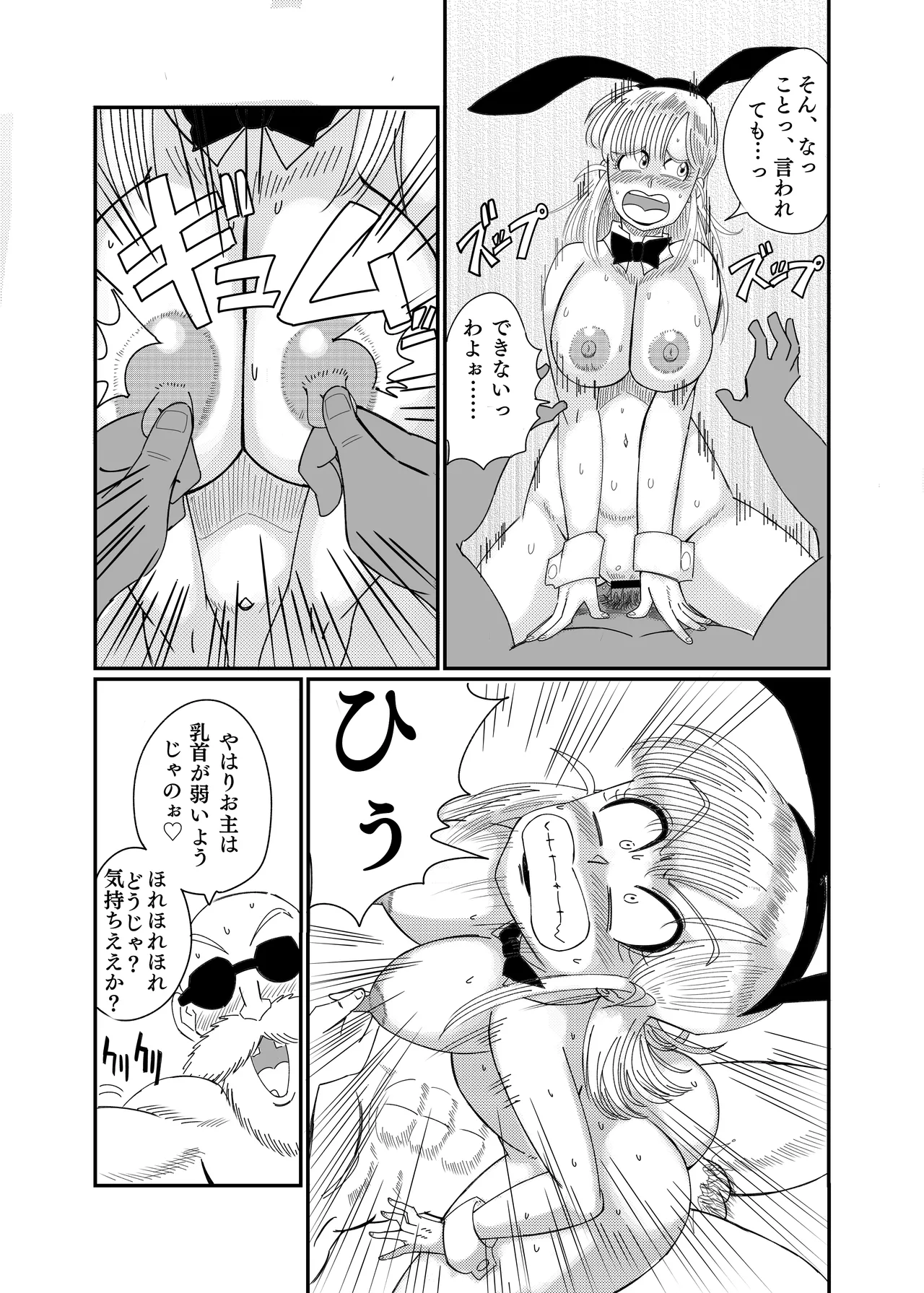 ブ◯マ・ブリーフ 野外生中SEX - page35