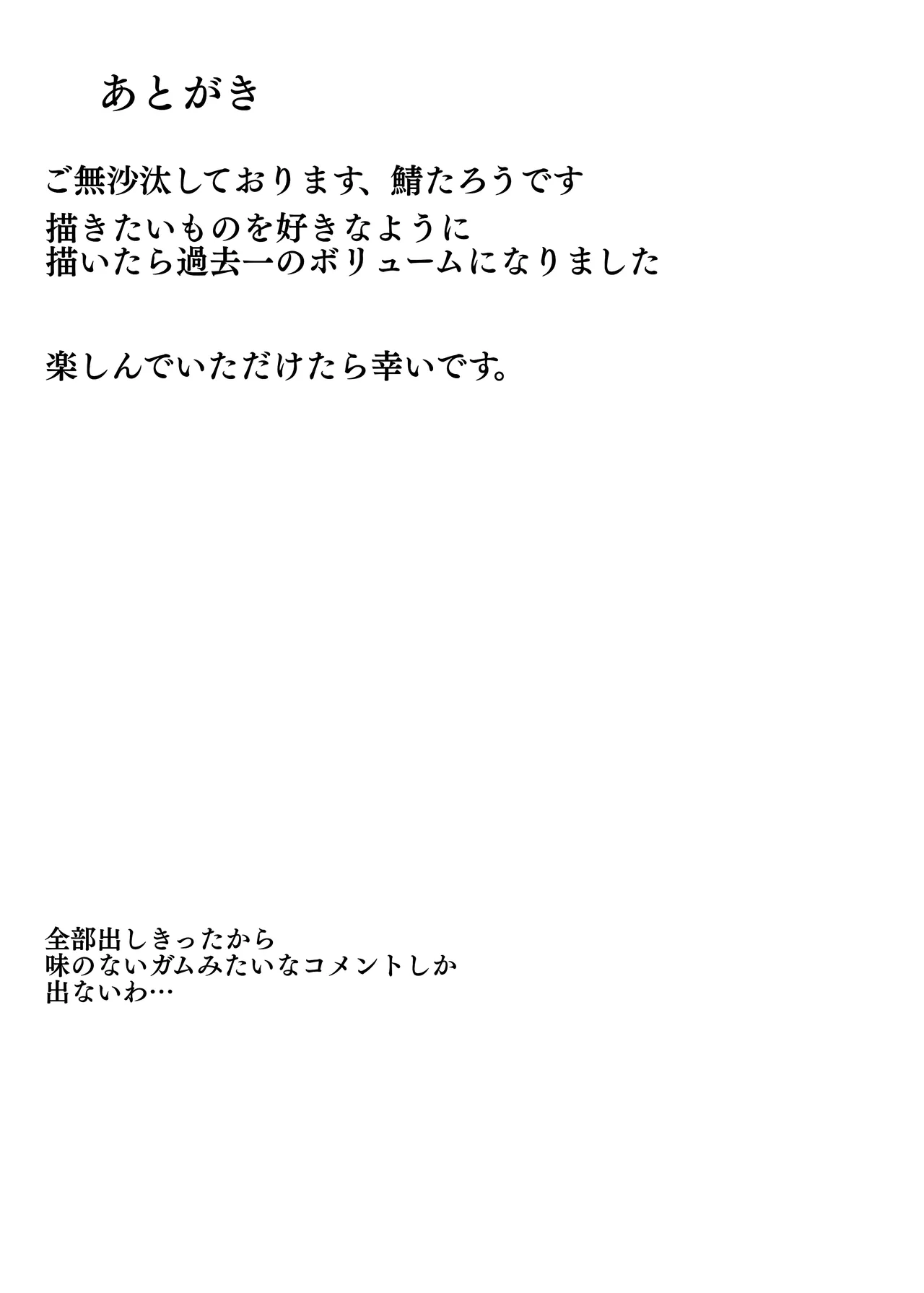 ブ◯マ・ブリーフ 野外生中SEX - page49