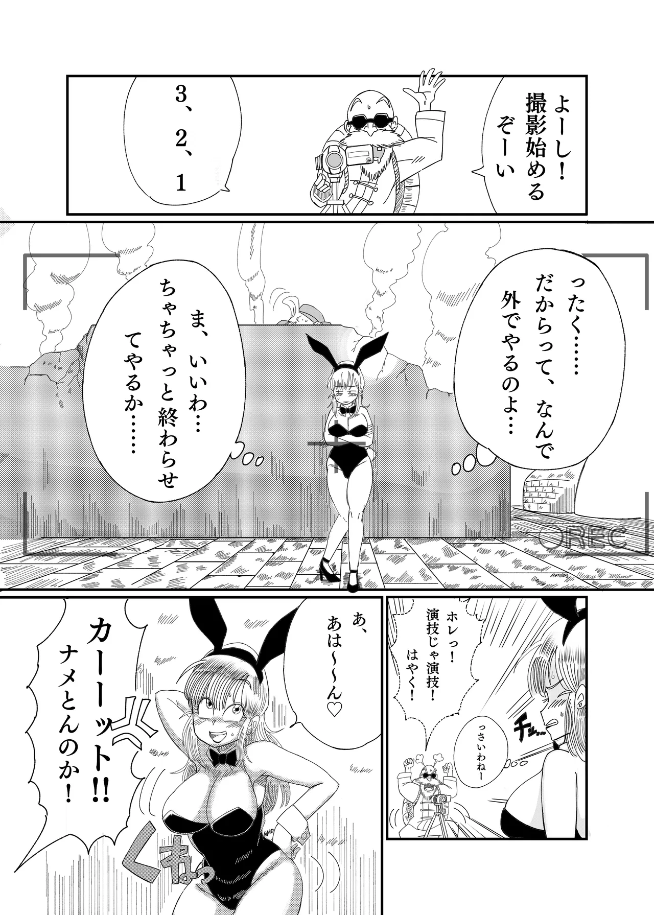 ブ◯マ・ブリーフ 野外生中SEX - page9