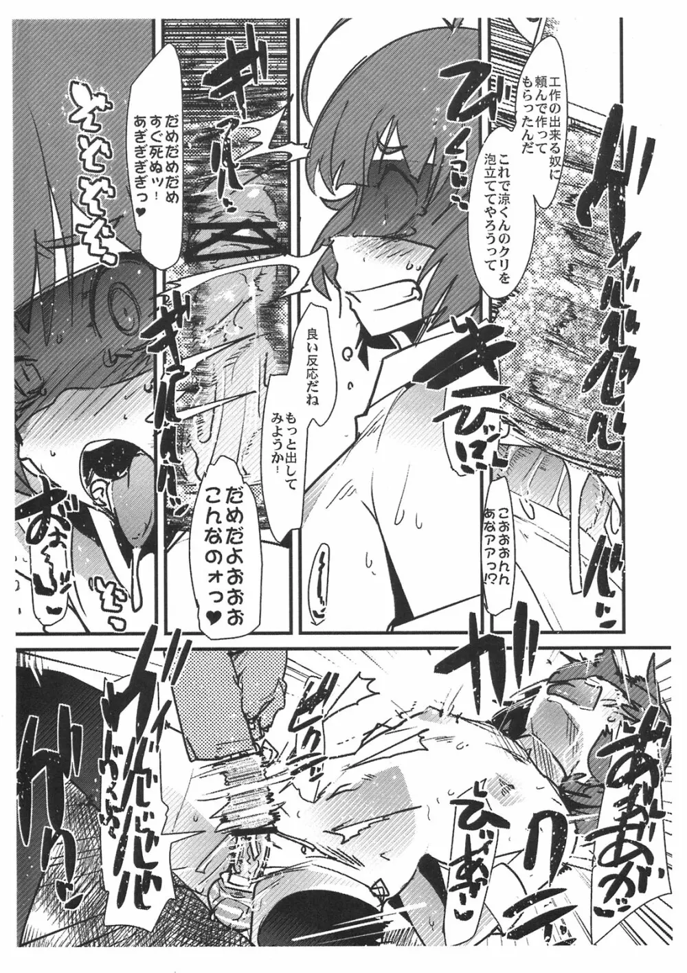 アイマスアニメ見たらなんか良くて俺もうアイマス女の子とかのエッチな絵描けないよ!! - page3