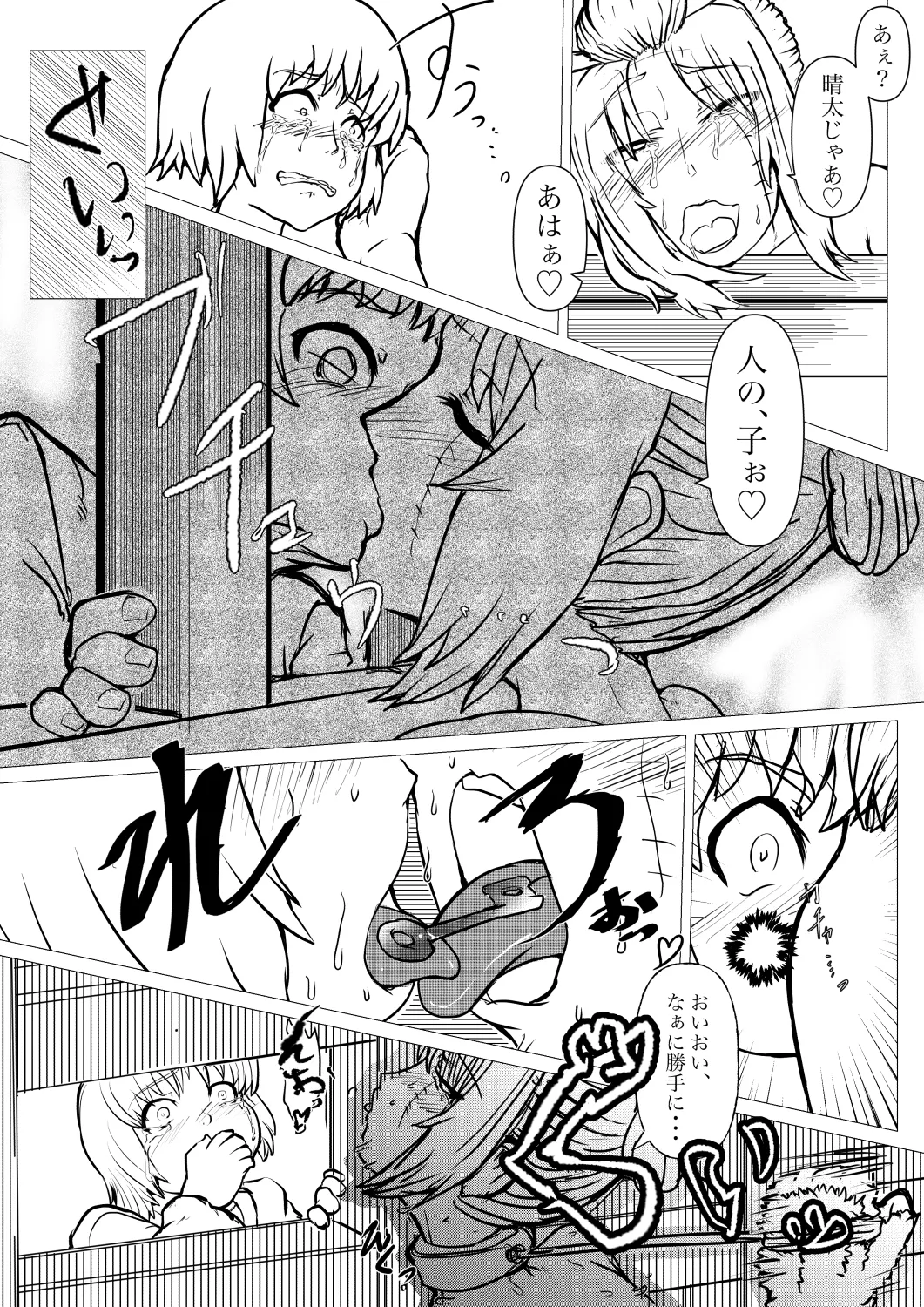 吉原記念！ - page4