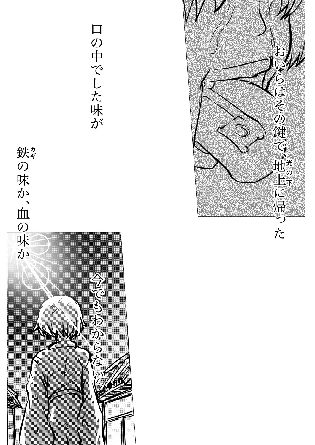 吉原記念！ - page6