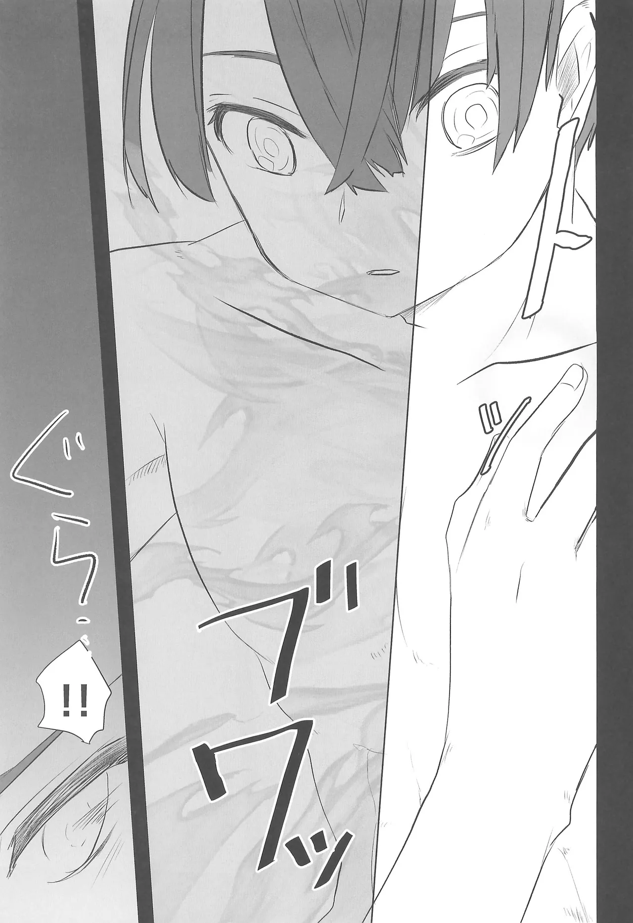 はつふゆ - page10