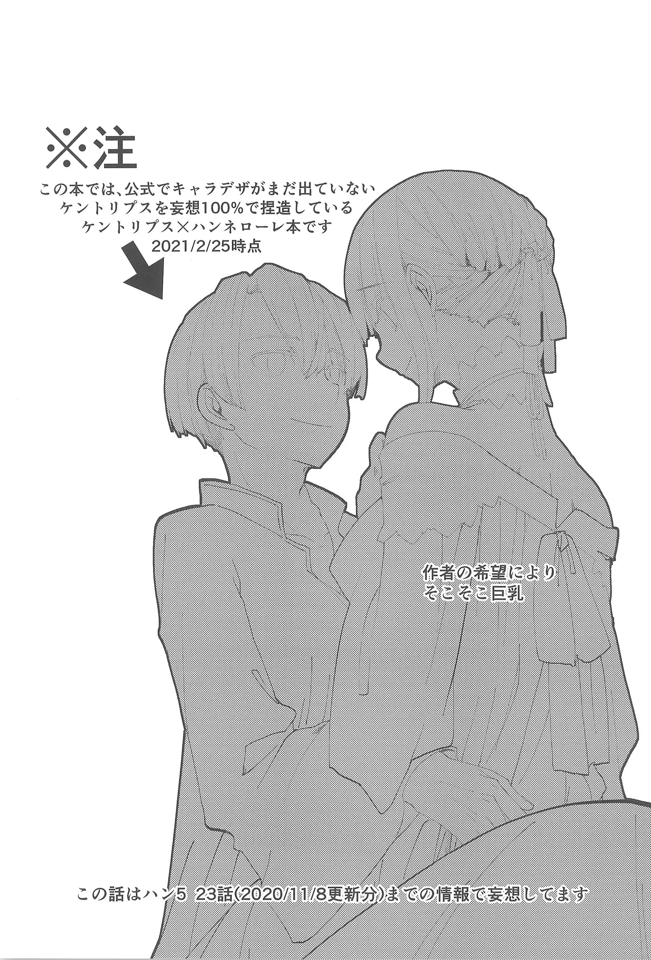 はつふゆ - page2