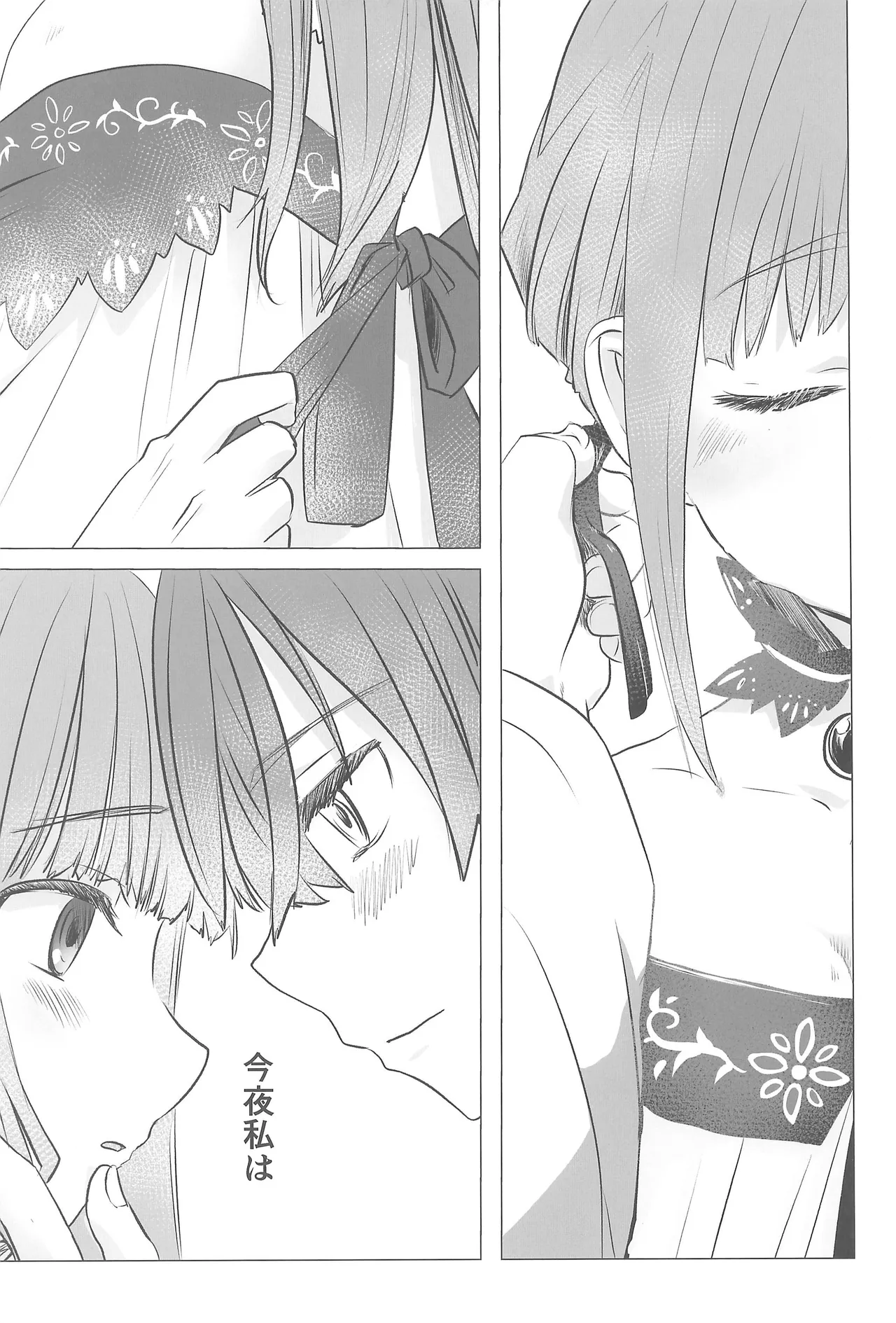 はつふゆ - page4