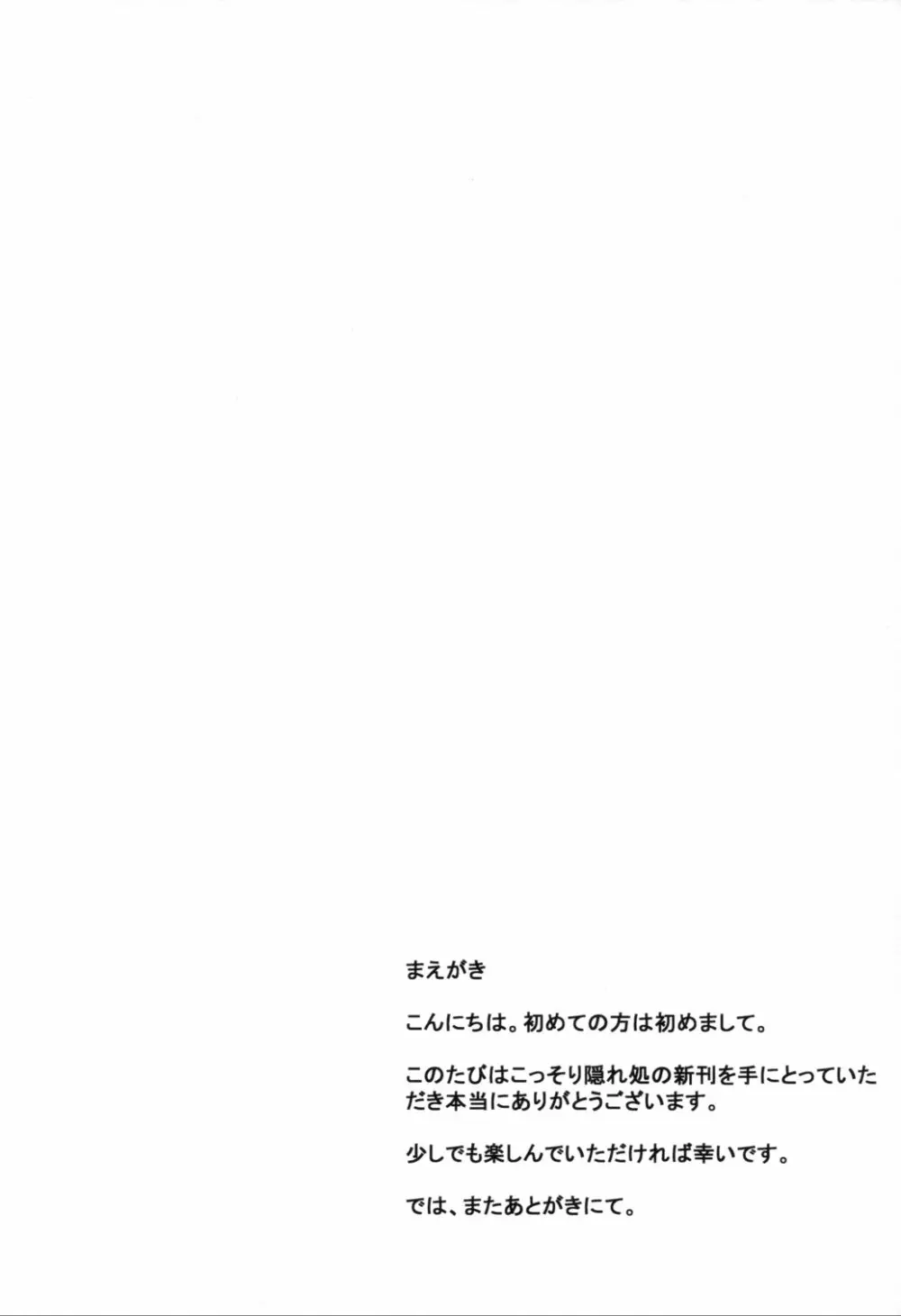 Nano Hana! ver.Q -scene of NANOHA- - page3