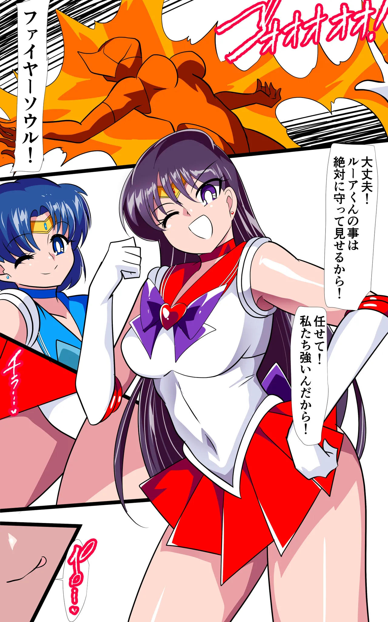 火星の敗北2-対決！篭絡専用ち〇ぽー前編 - page12