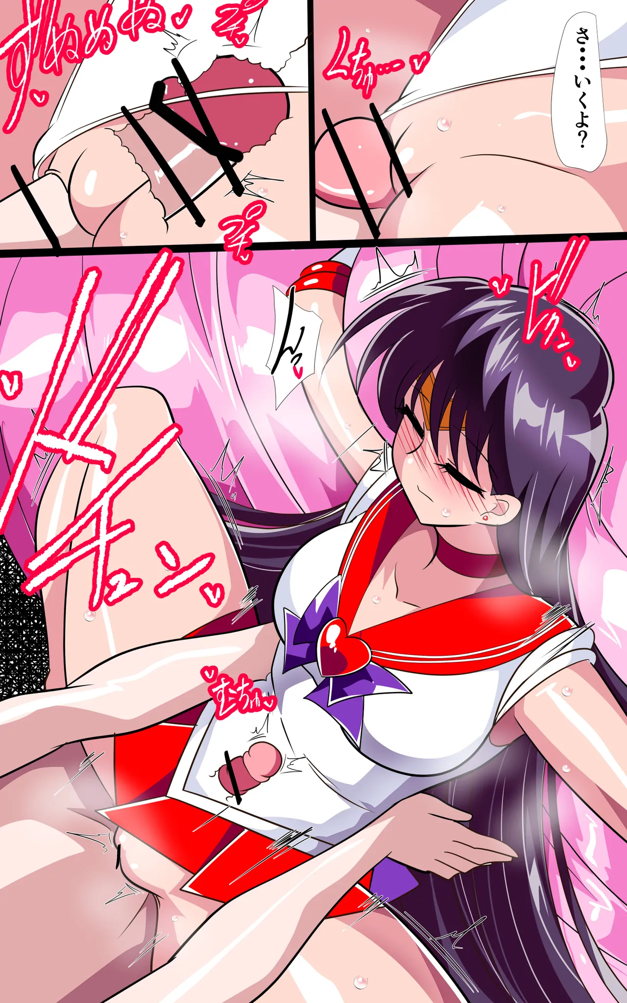 火星の敗北2-対決！篭絡専用ち〇ぽー前編 - page16