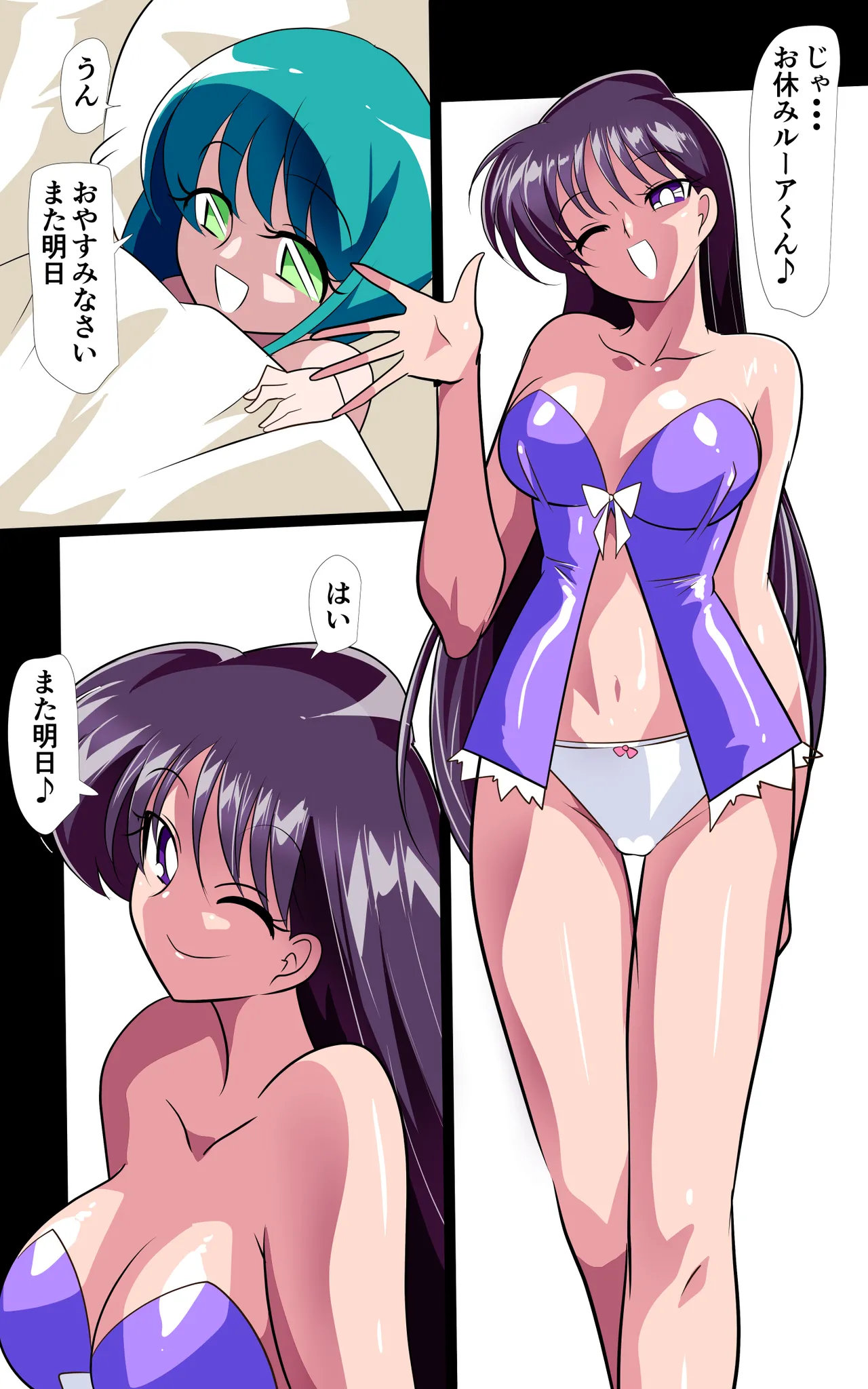 火星の敗北2-対決！篭絡専用ち〇ぽー前編 - page19