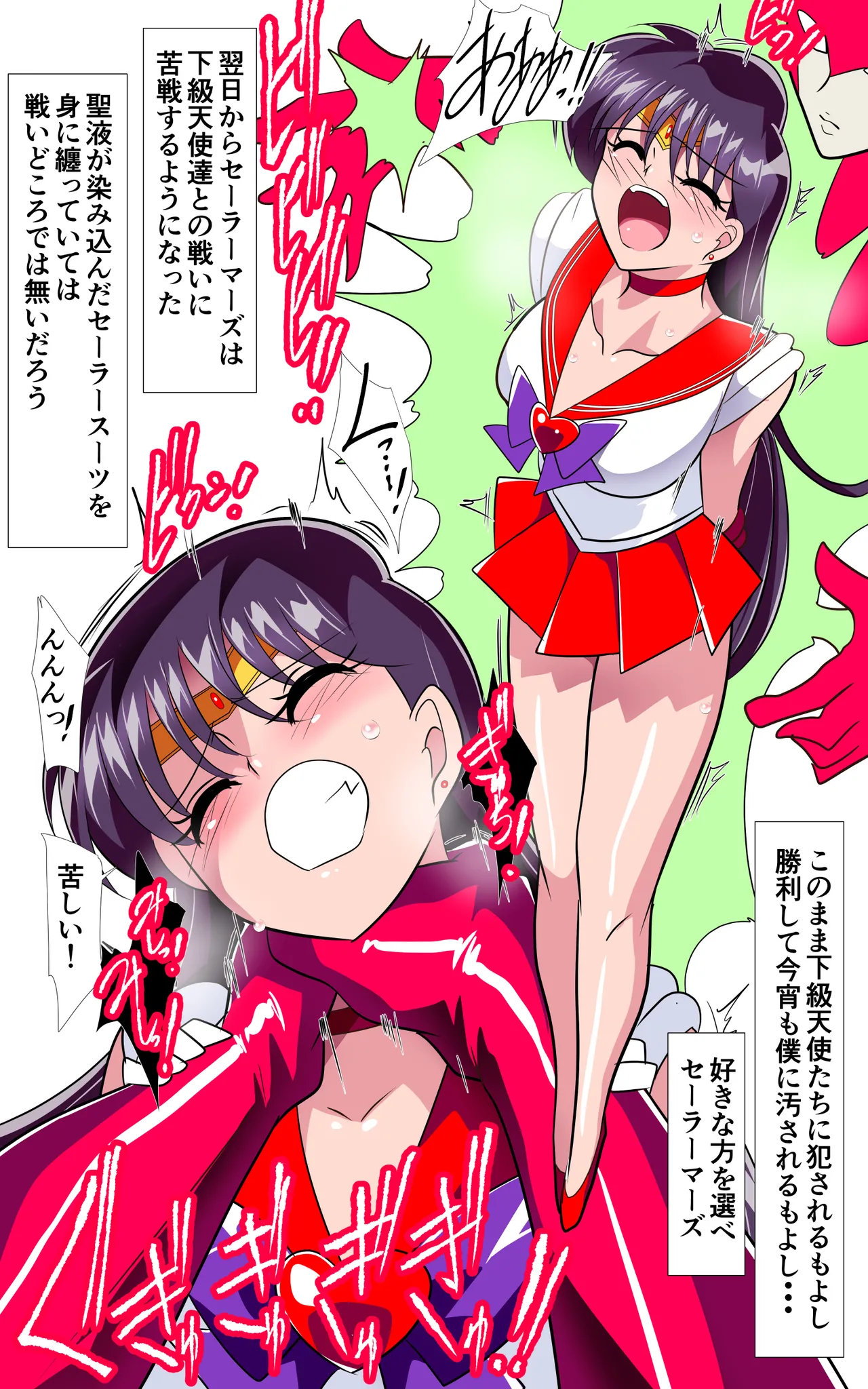 火星の敗北2-対決！篭絡専用ち〇ぽー前編 - page23