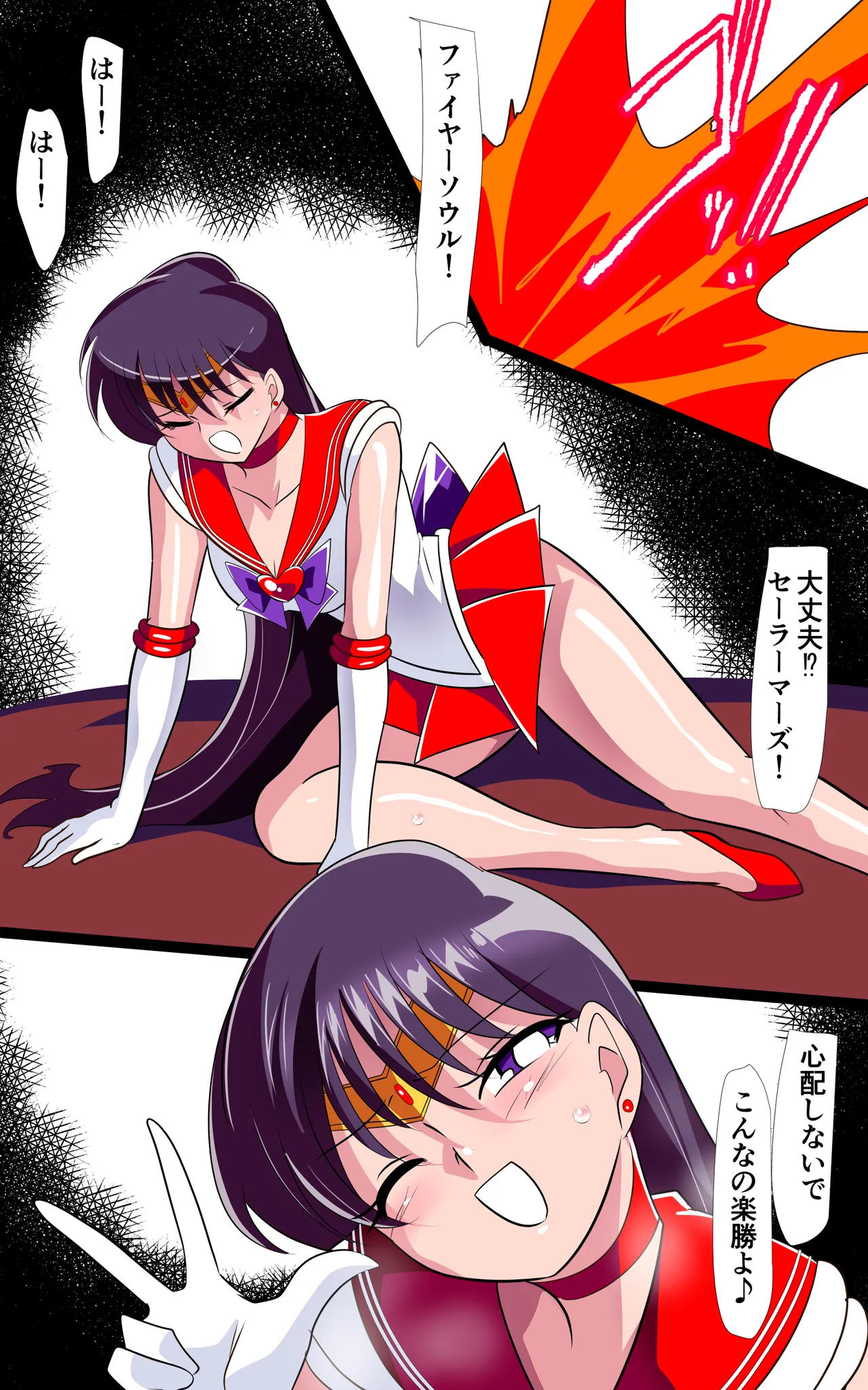 火星の敗北2-対決！篭絡専用ち〇ぽー前編 - page24