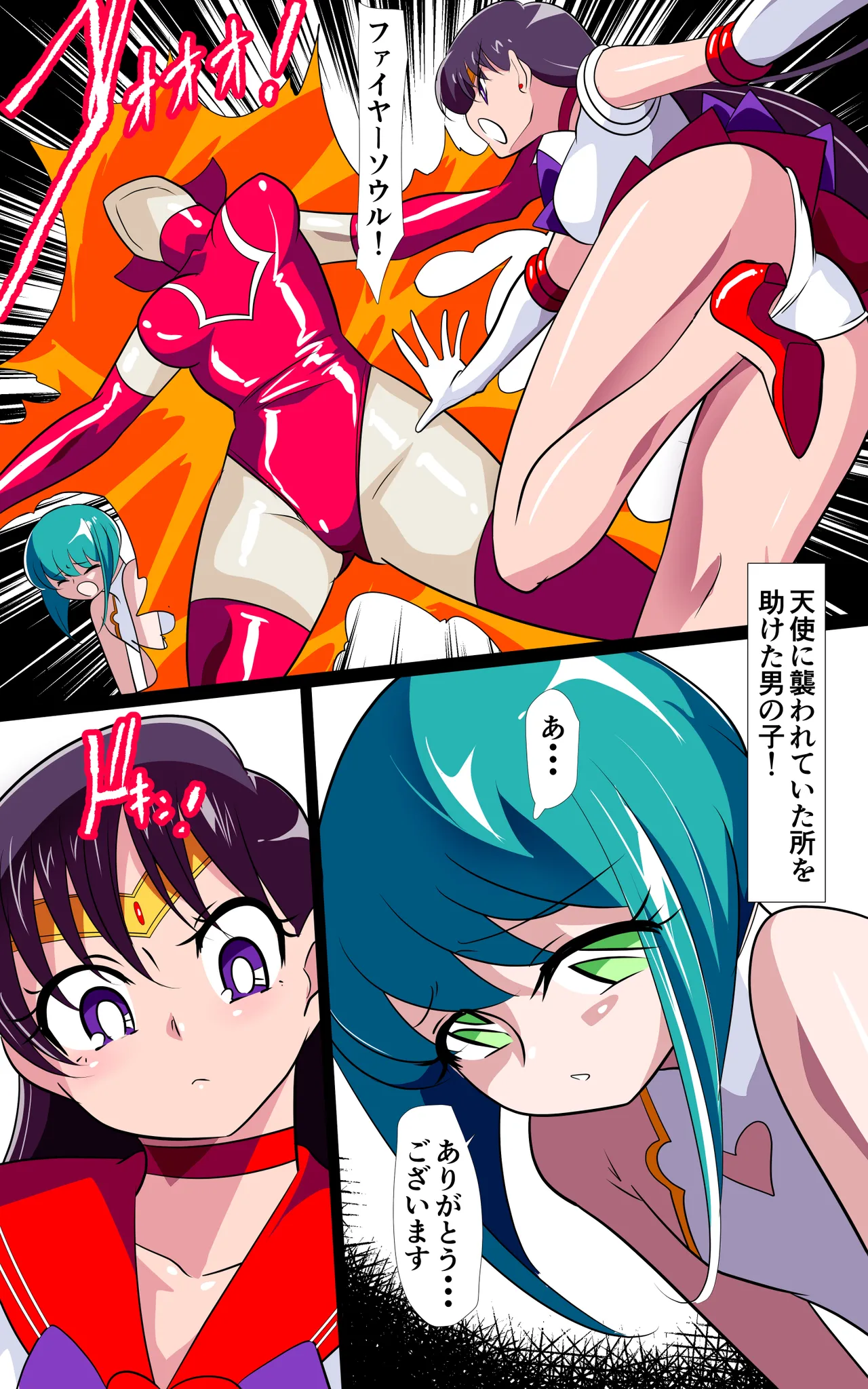 火星の敗北2-対決！篭絡専用ち〇ぽー前編 - page3