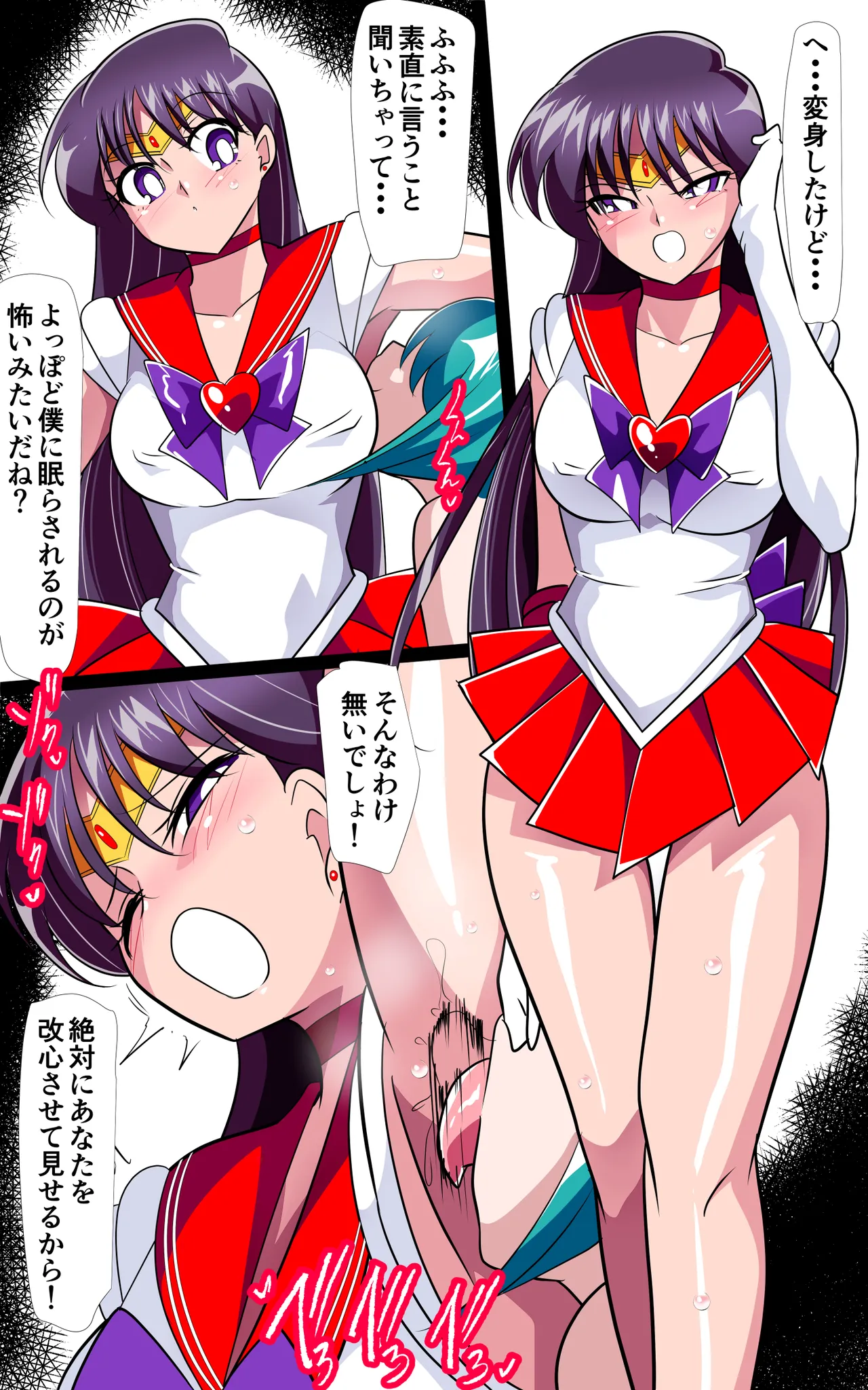 火星の敗北2-対決！篭絡専用ち〇ぽー前編 - page30