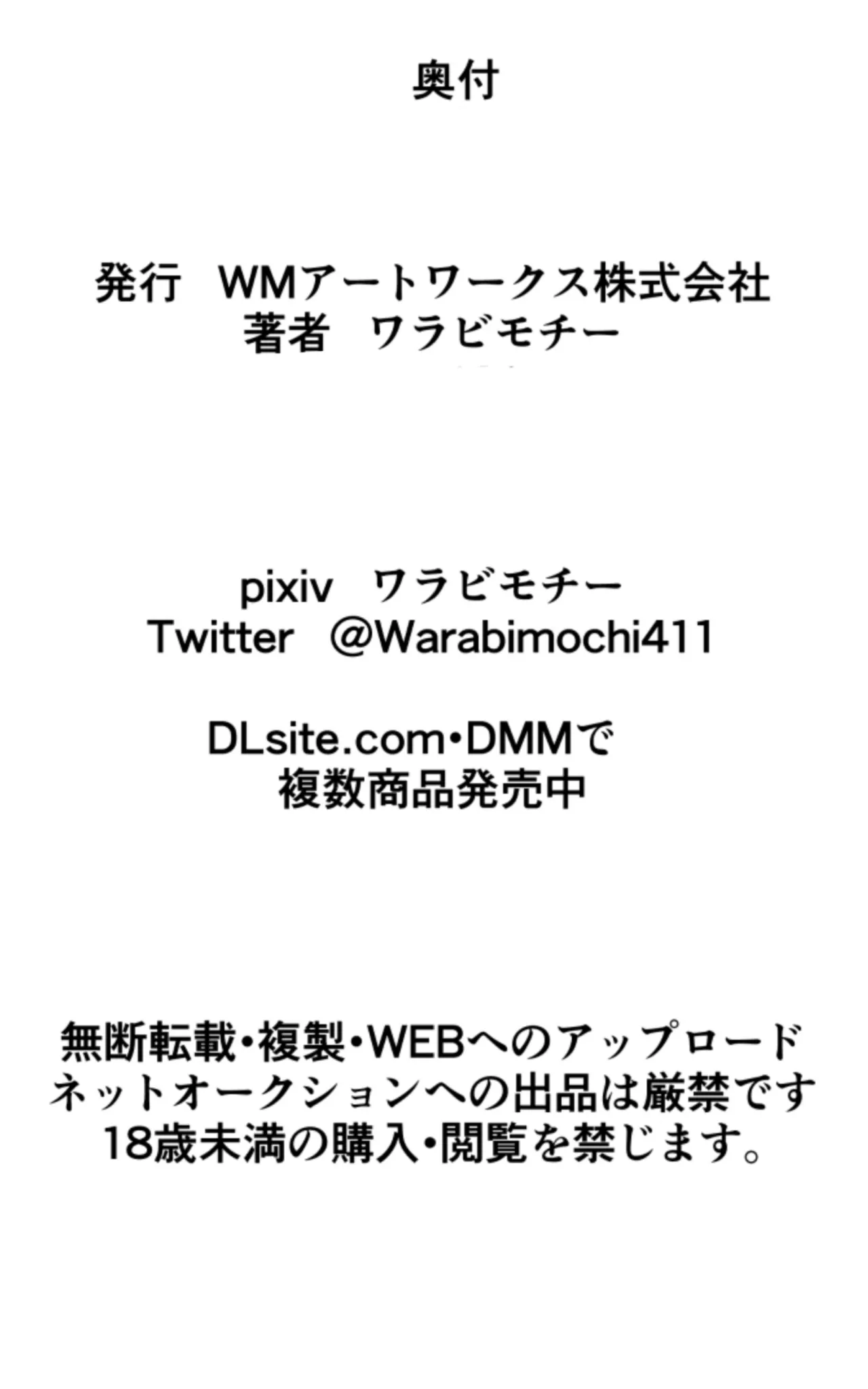 火星の敗北2-対決！篭絡専用ち〇ぽー前編 - page36