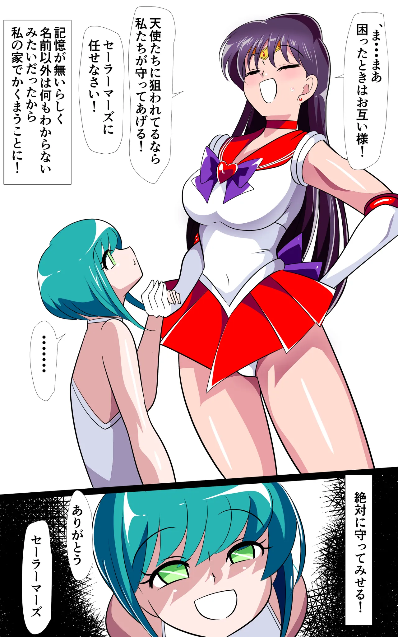 火星の敗北2-対決！篭絡専用ち〇ぽー前編 - page4