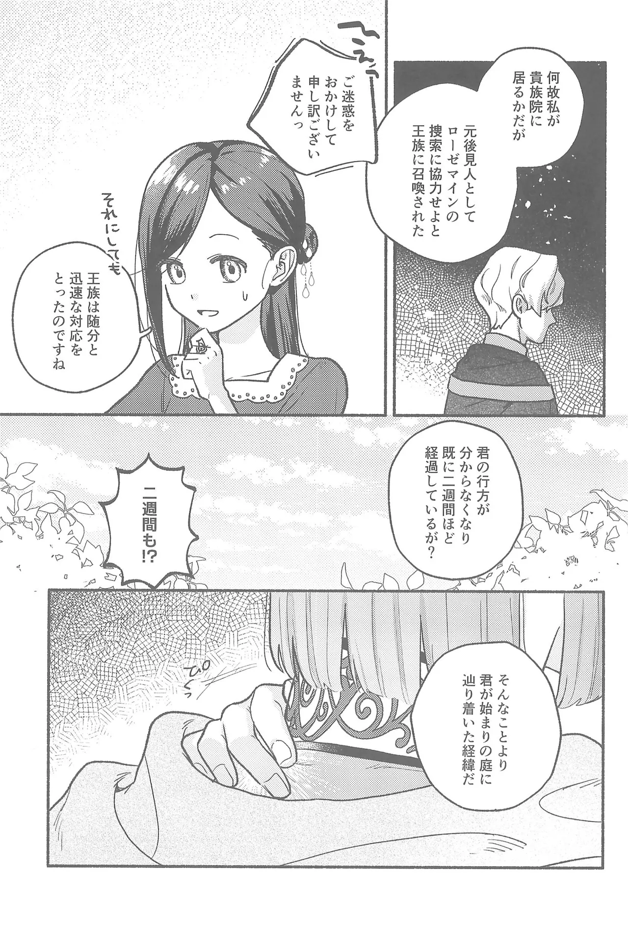 デイドリーム - page10