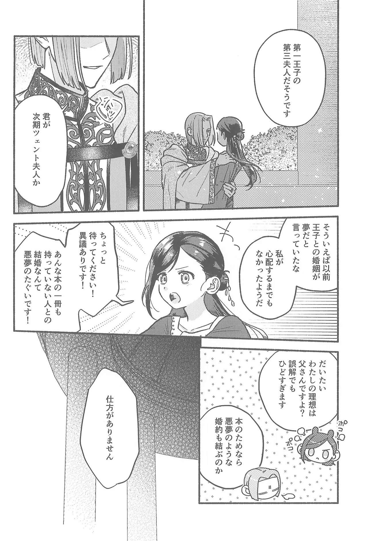 デイドリーム - page13