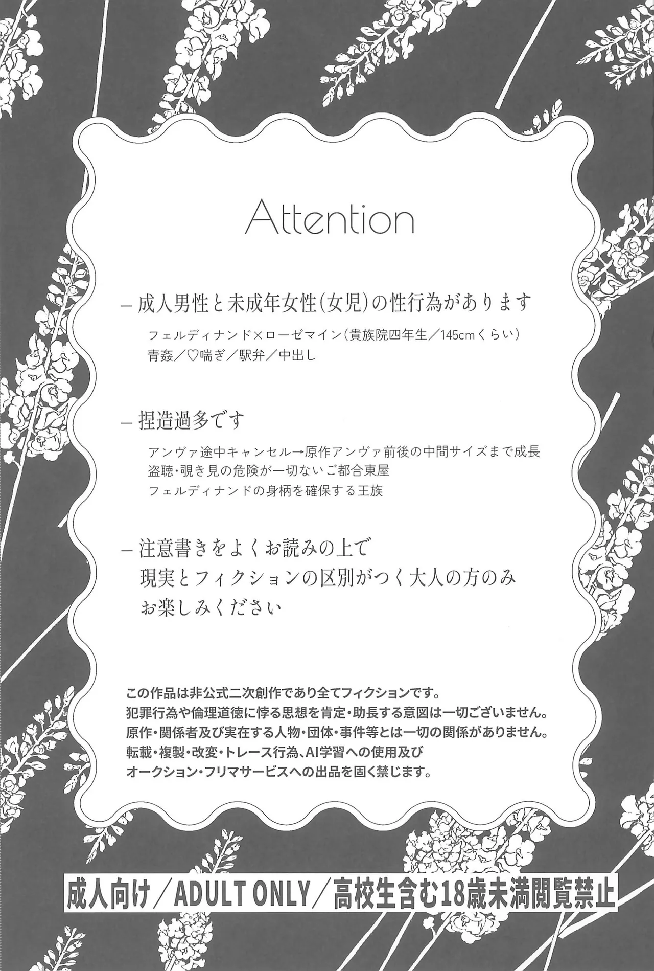デイドリーム - page2