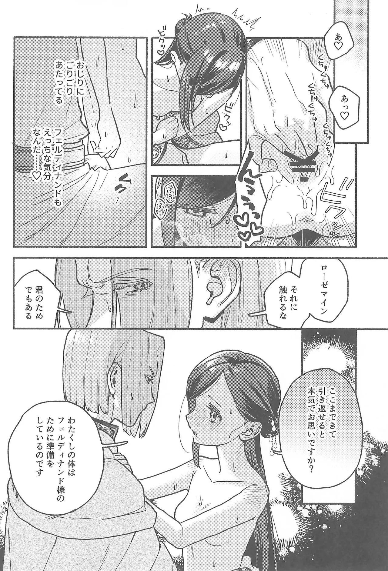 デイドリーム - page27