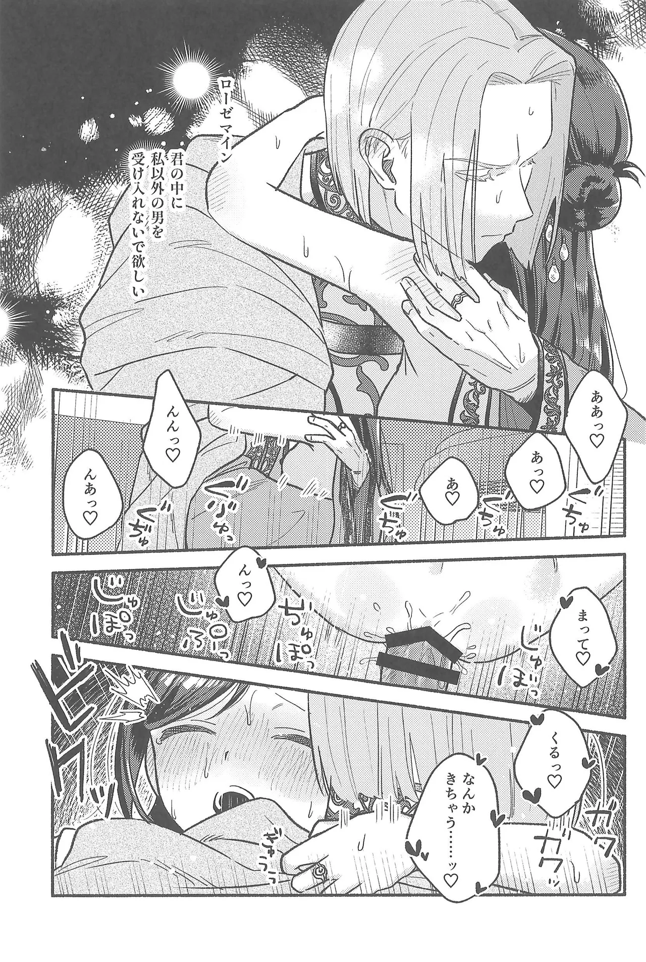 デイドリーム - page32