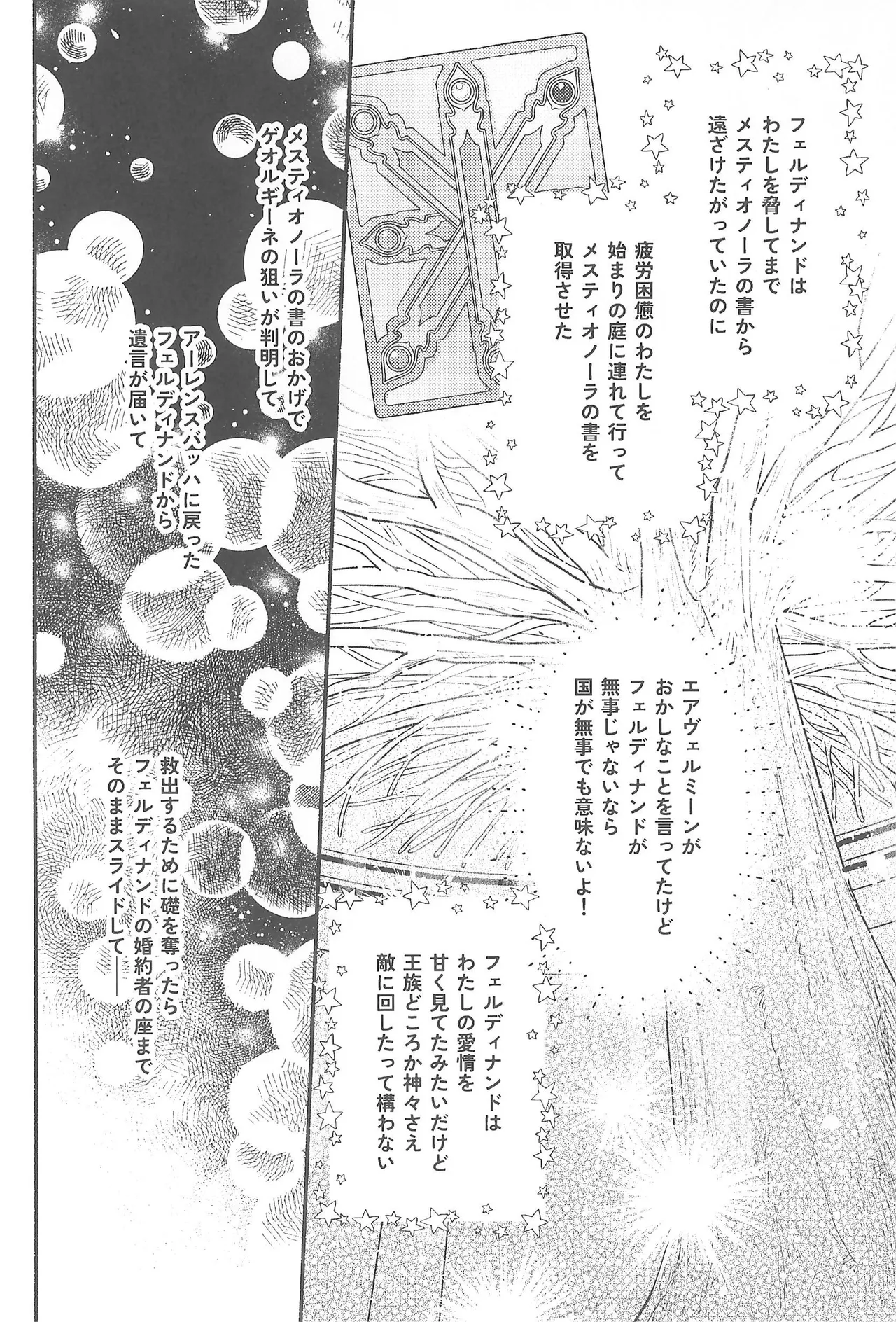 デイドリーム - page41