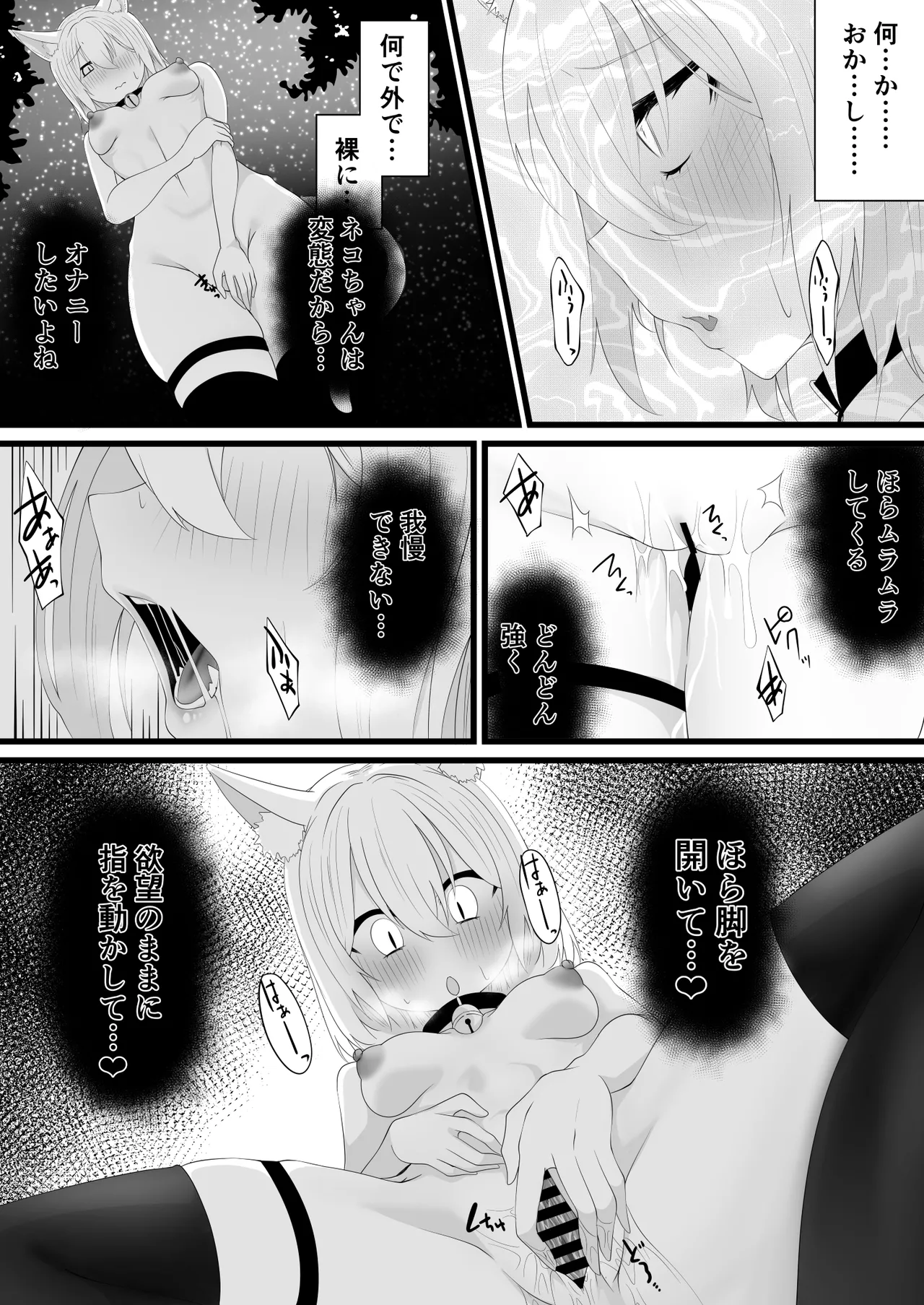 Skebよその子漫画 - page7
