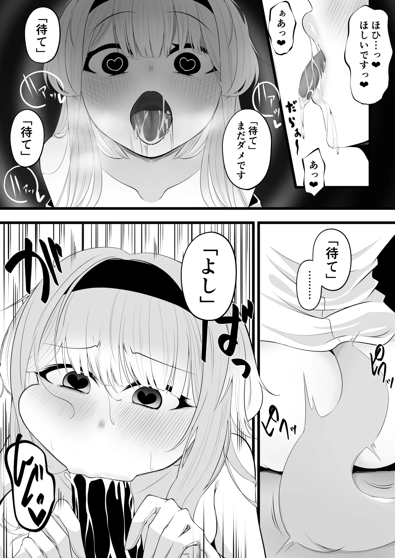 栞葉がスマホで - page13