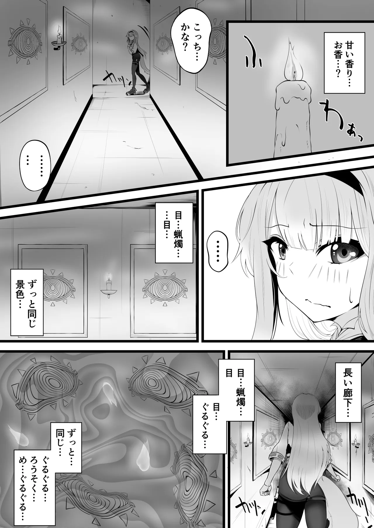 栞葉がスマホで - page2