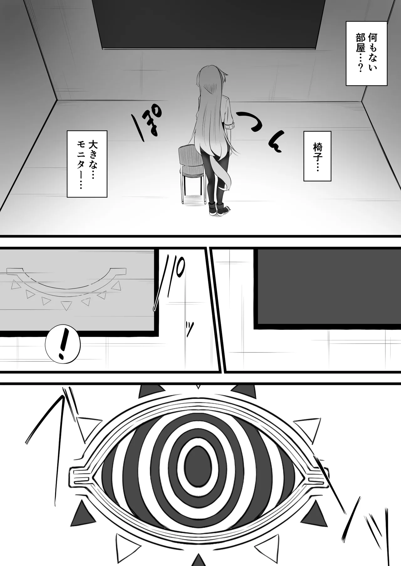 栞葉がスマホで - page5