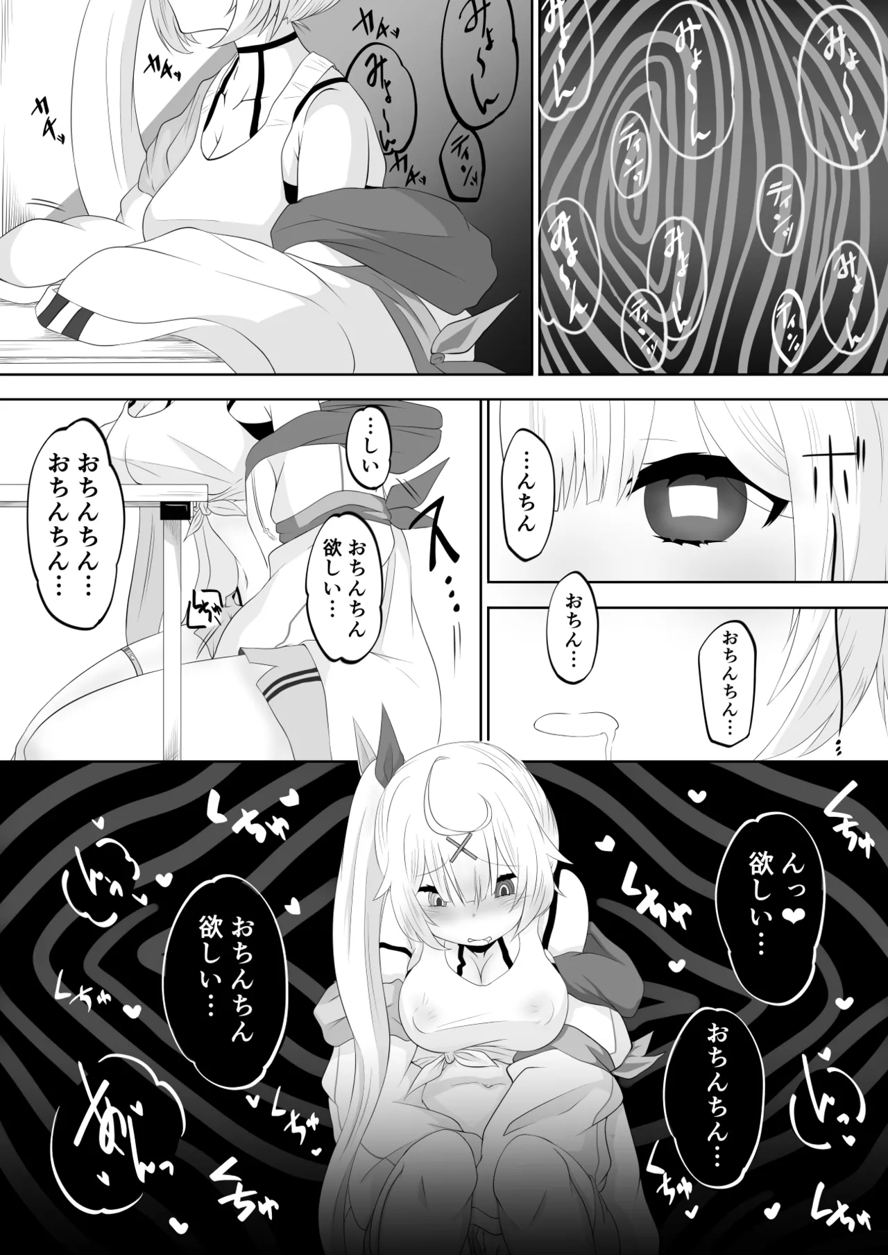 星川例のダイスゲーム - page2