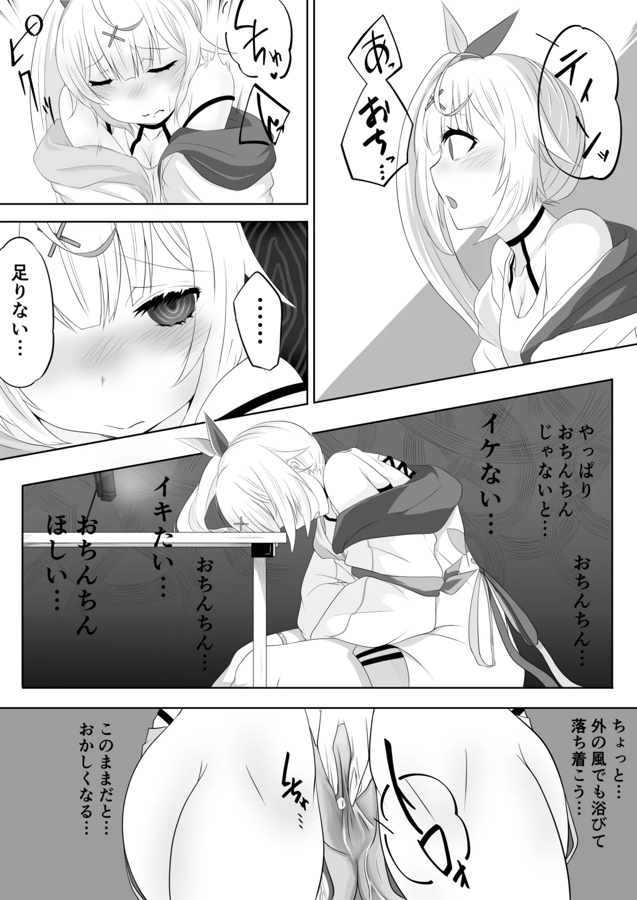 星川例のダイスゲーム - page3