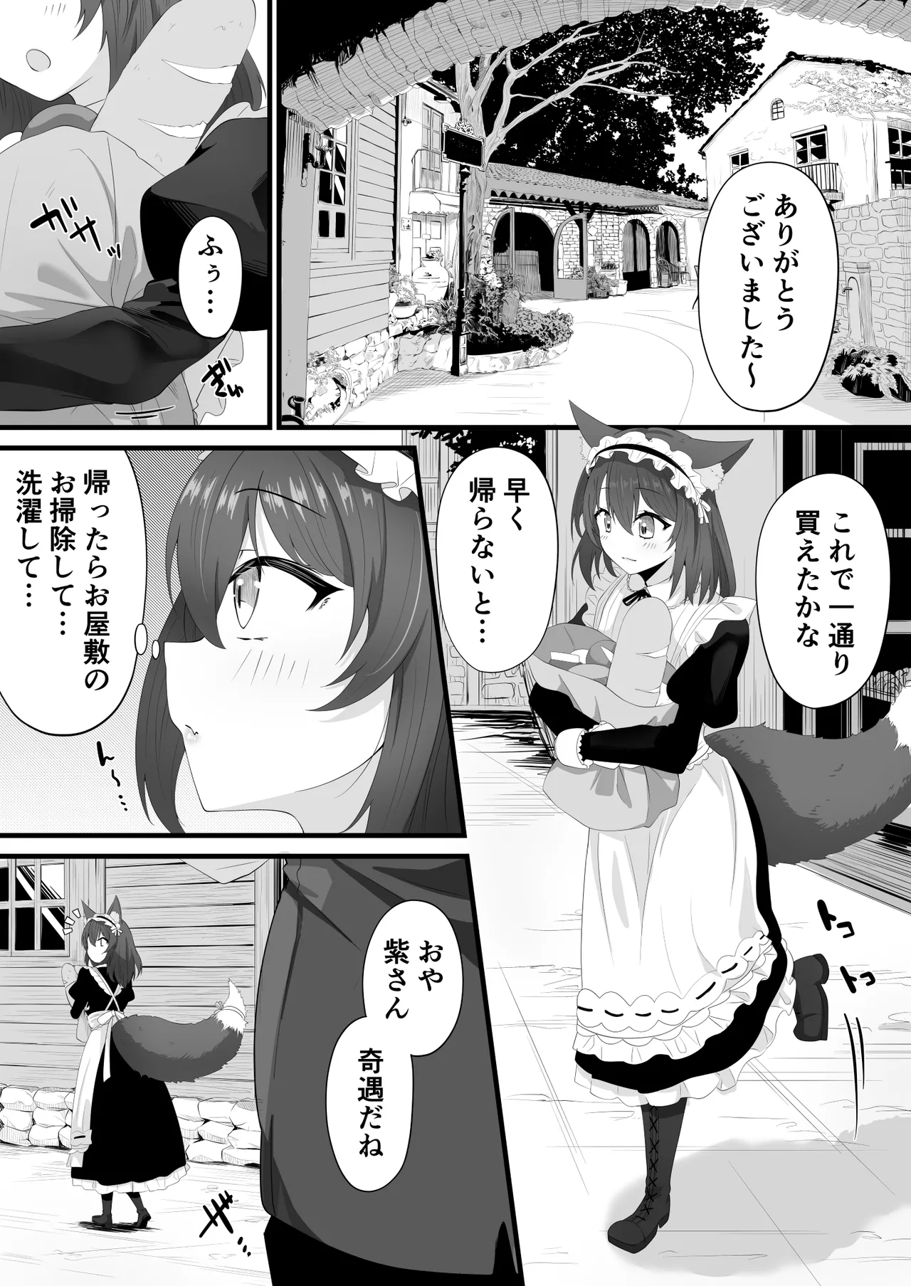 Skeb依頼メイドVTuber