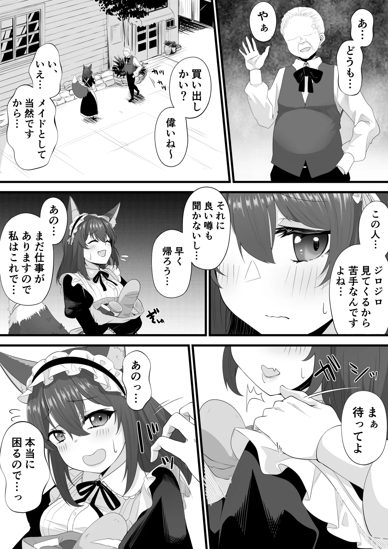 Skeb依頼メイドVTuber - page2