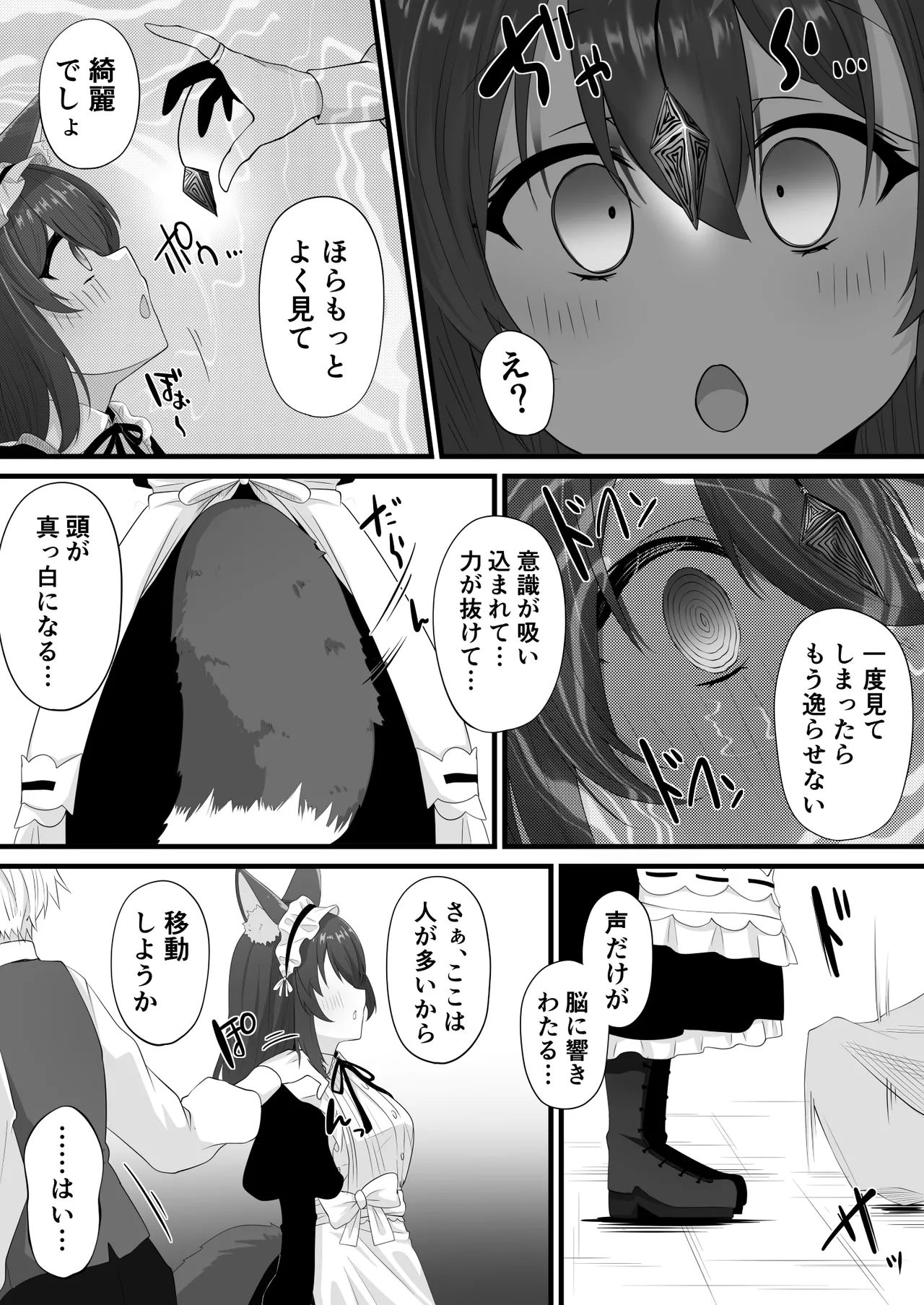Skeb依頼メイドVTuber - page3