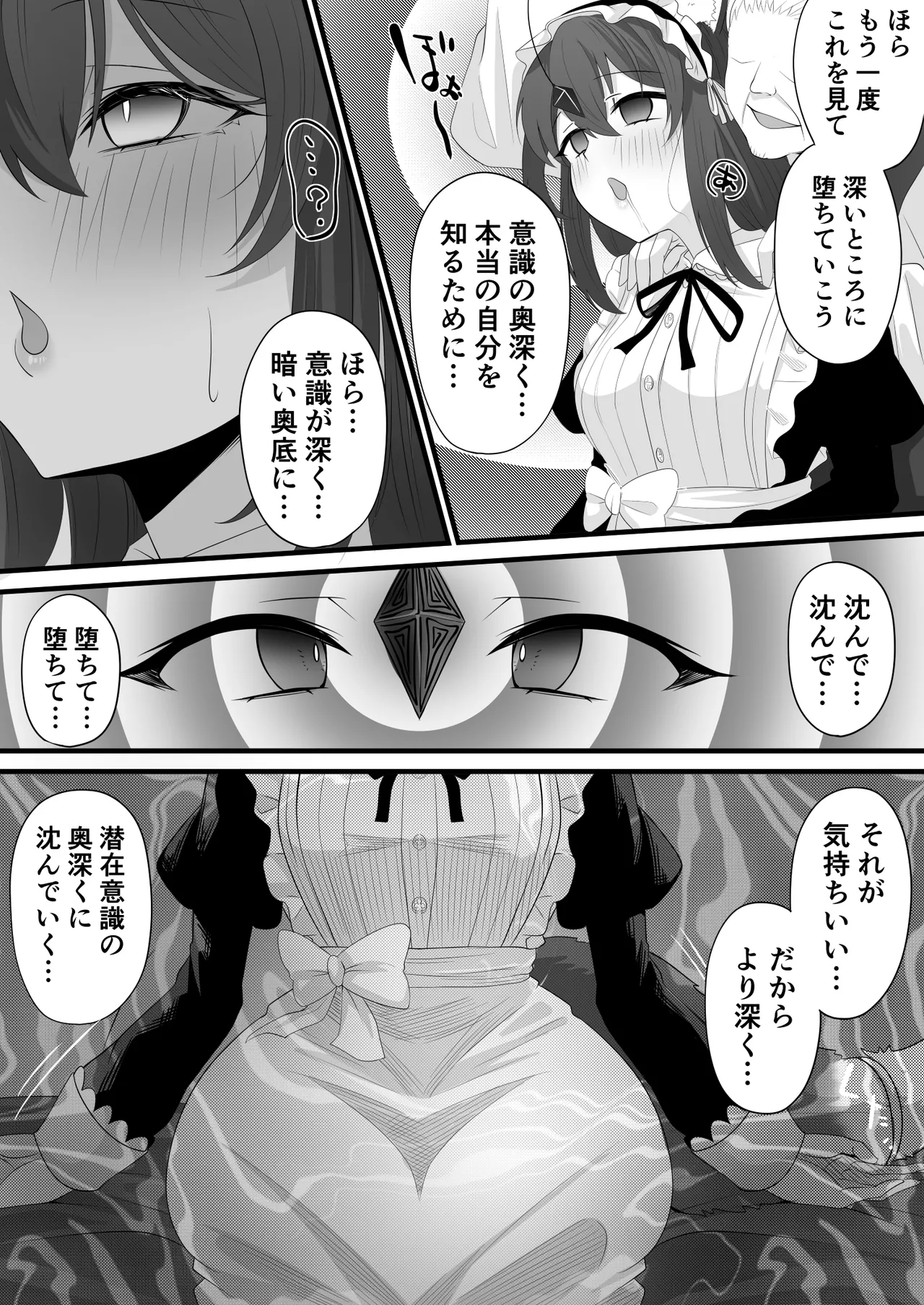 Skeb依頼メイドVTuber - page5