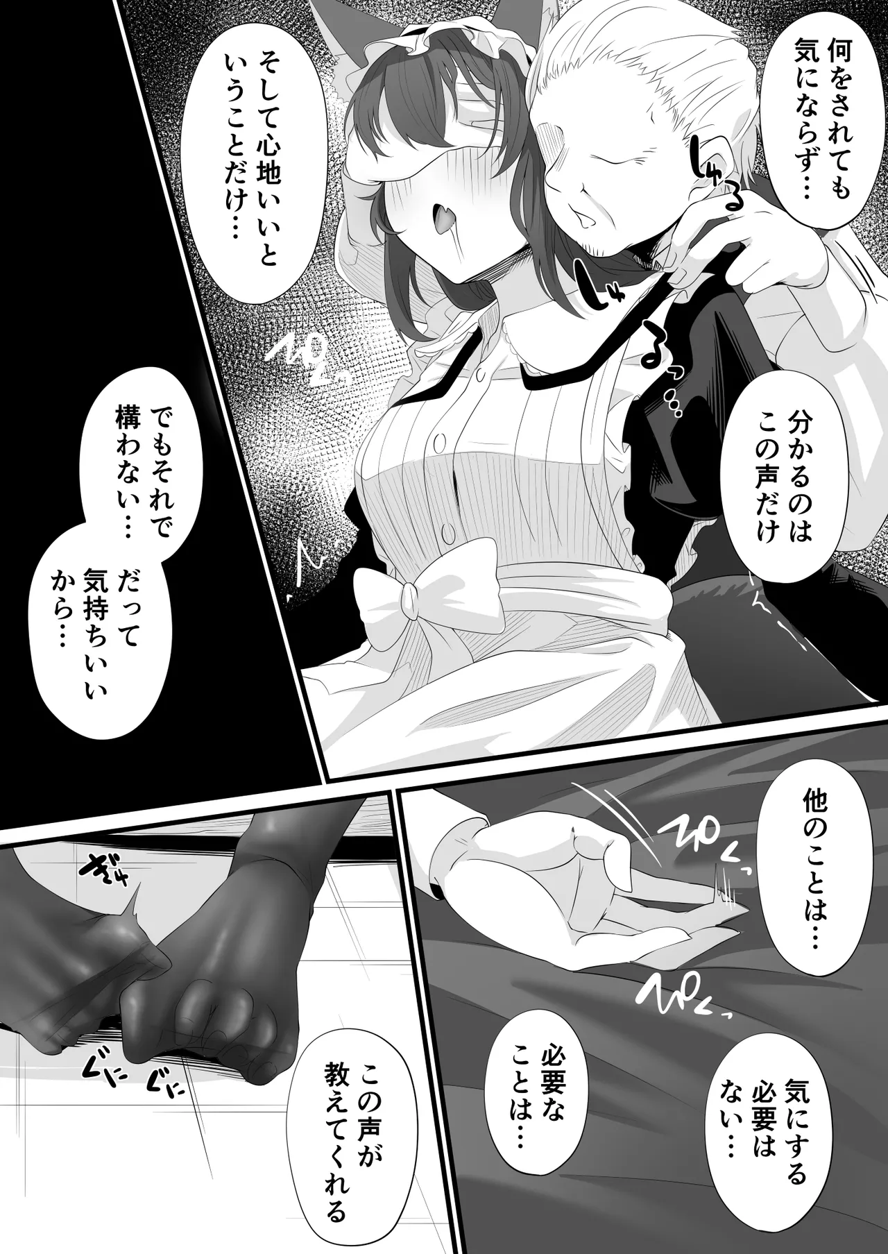 Skeb依頼メイドVTuber - page6