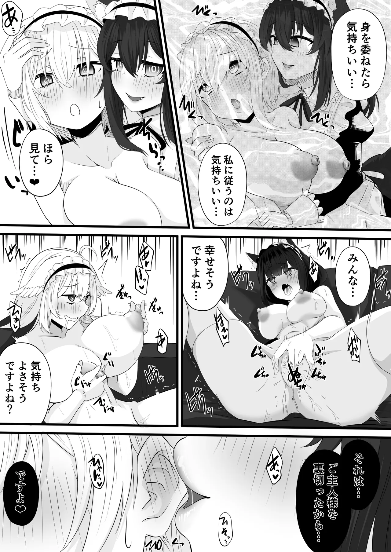 続・Skeb依頼メイドVTuber - page12